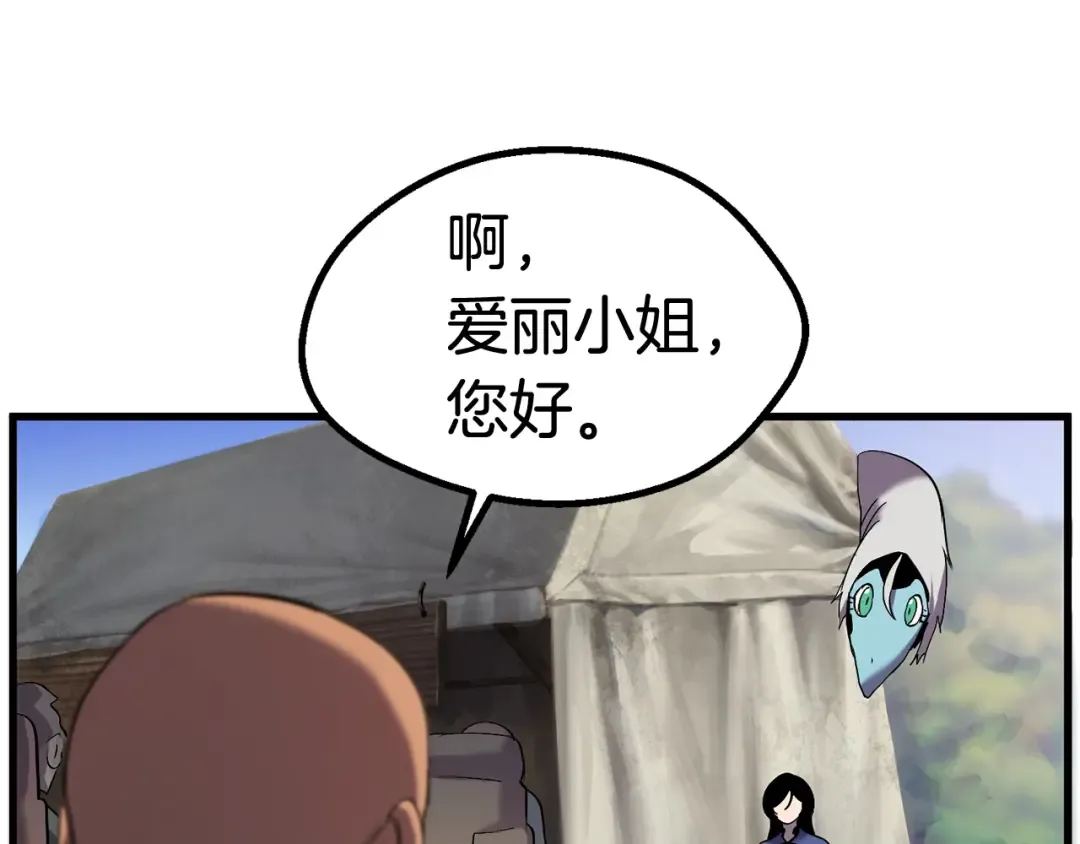 第32话 恐怖的考核 第15页