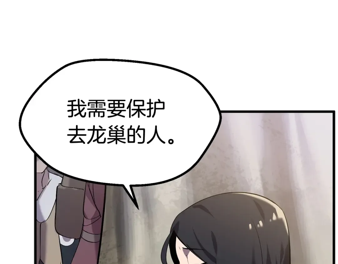 第32话 恐怖的考核 第18页