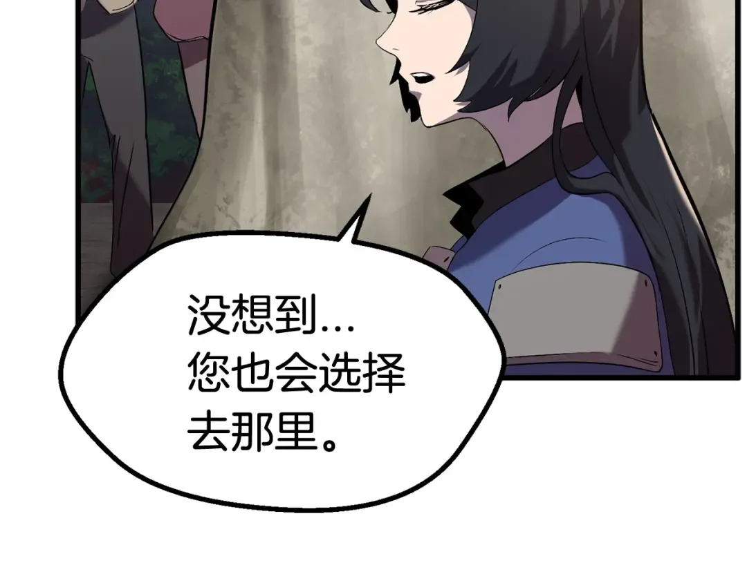 第32话 恐怖的考核 第19页