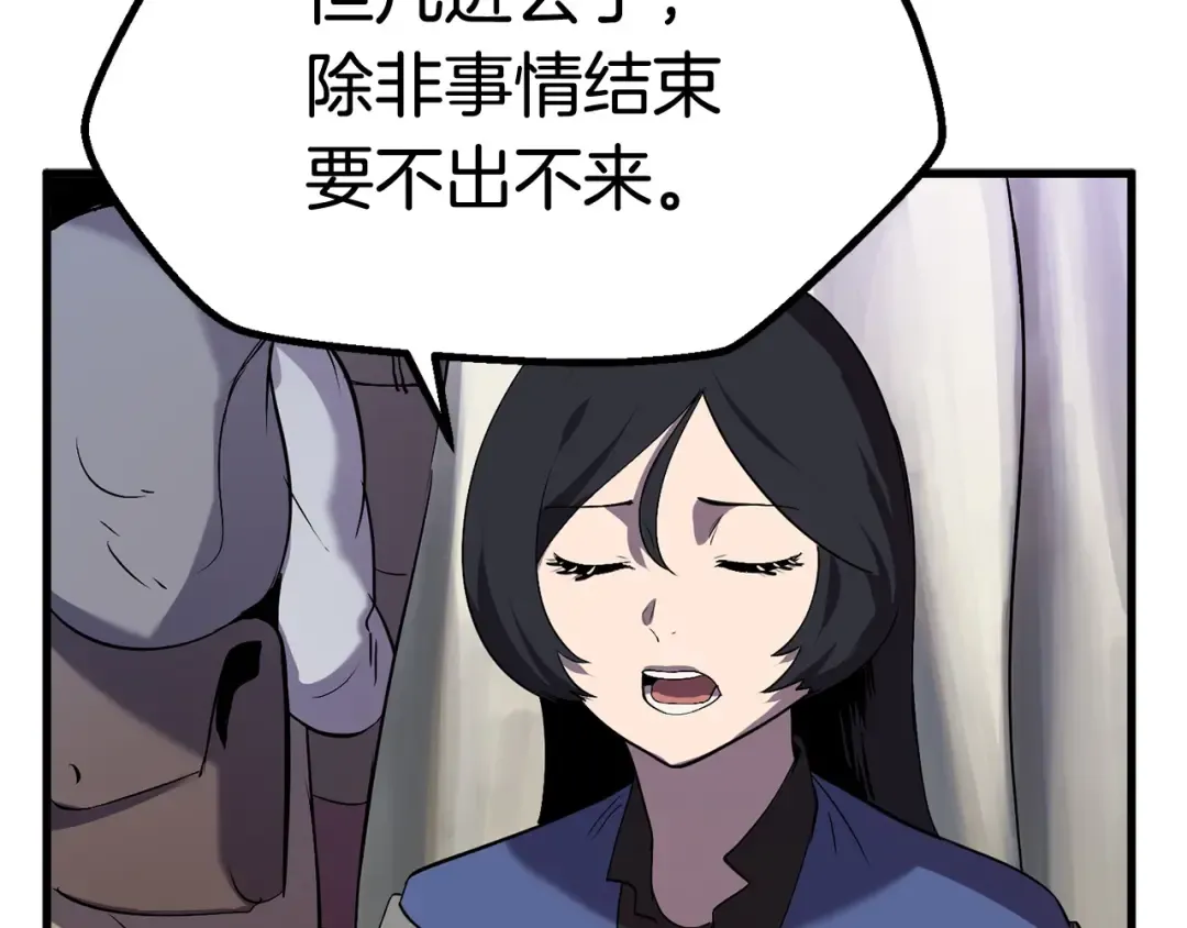 第32话 恐怖的考核 第22页