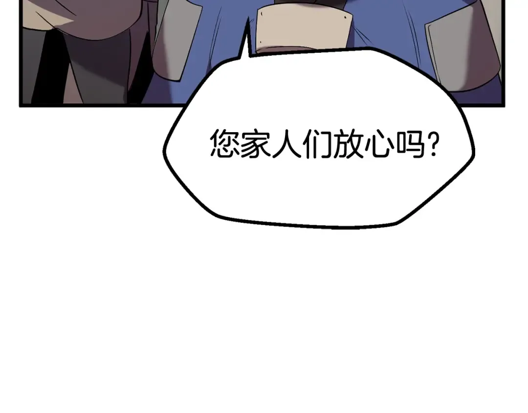 第32话 恐怖的考核 第23页