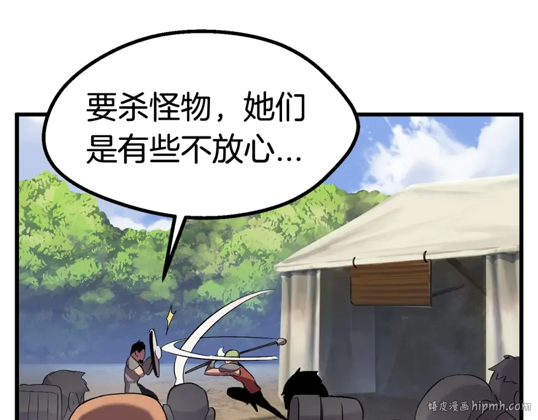 第32话 恐怖的考核 第24页