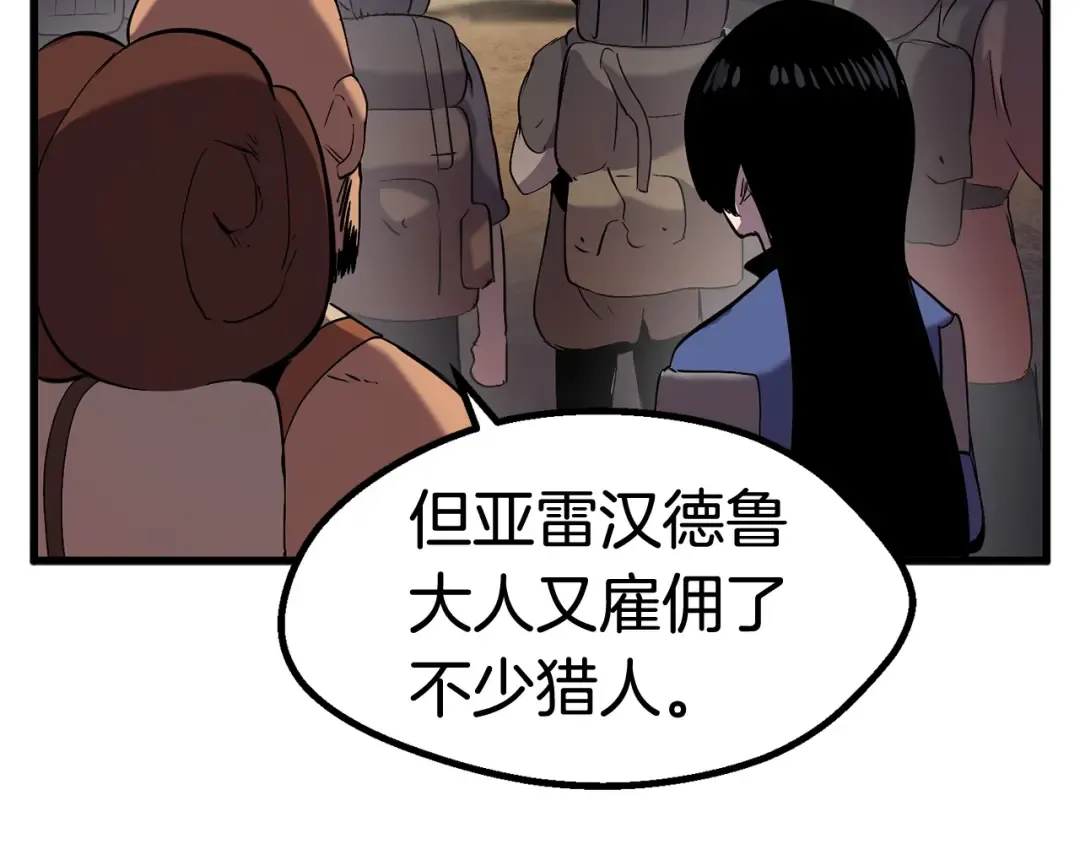 第32话 恐怖的考核 第25页