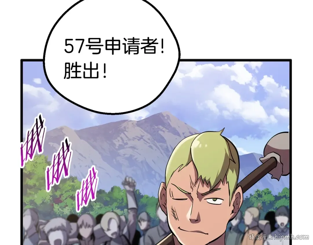 第32话 恐怖的考核 第32页