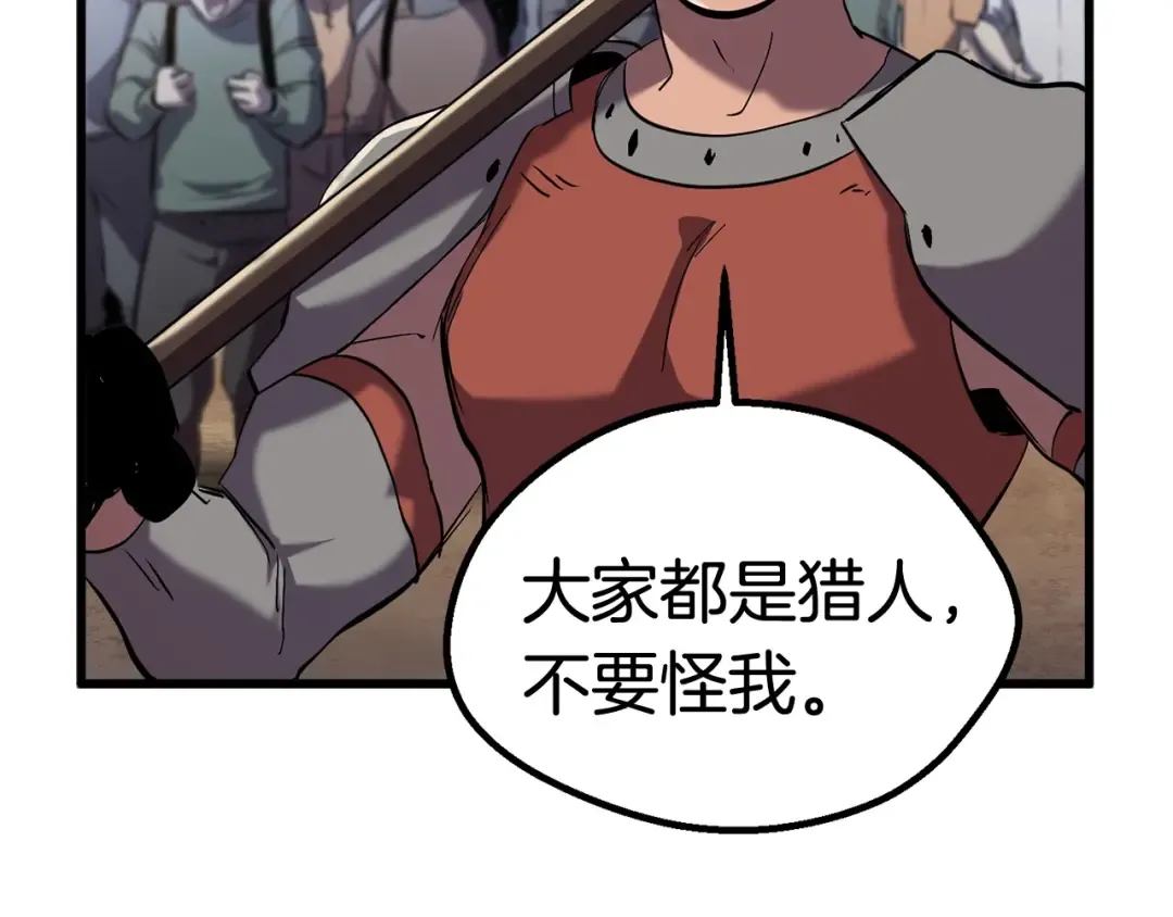 第32话 恐怖的考核 第33页