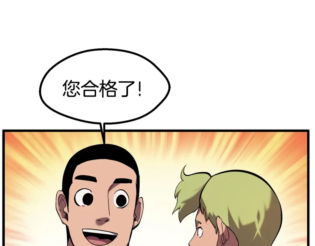 第32话 恐怖的考核 第35页
