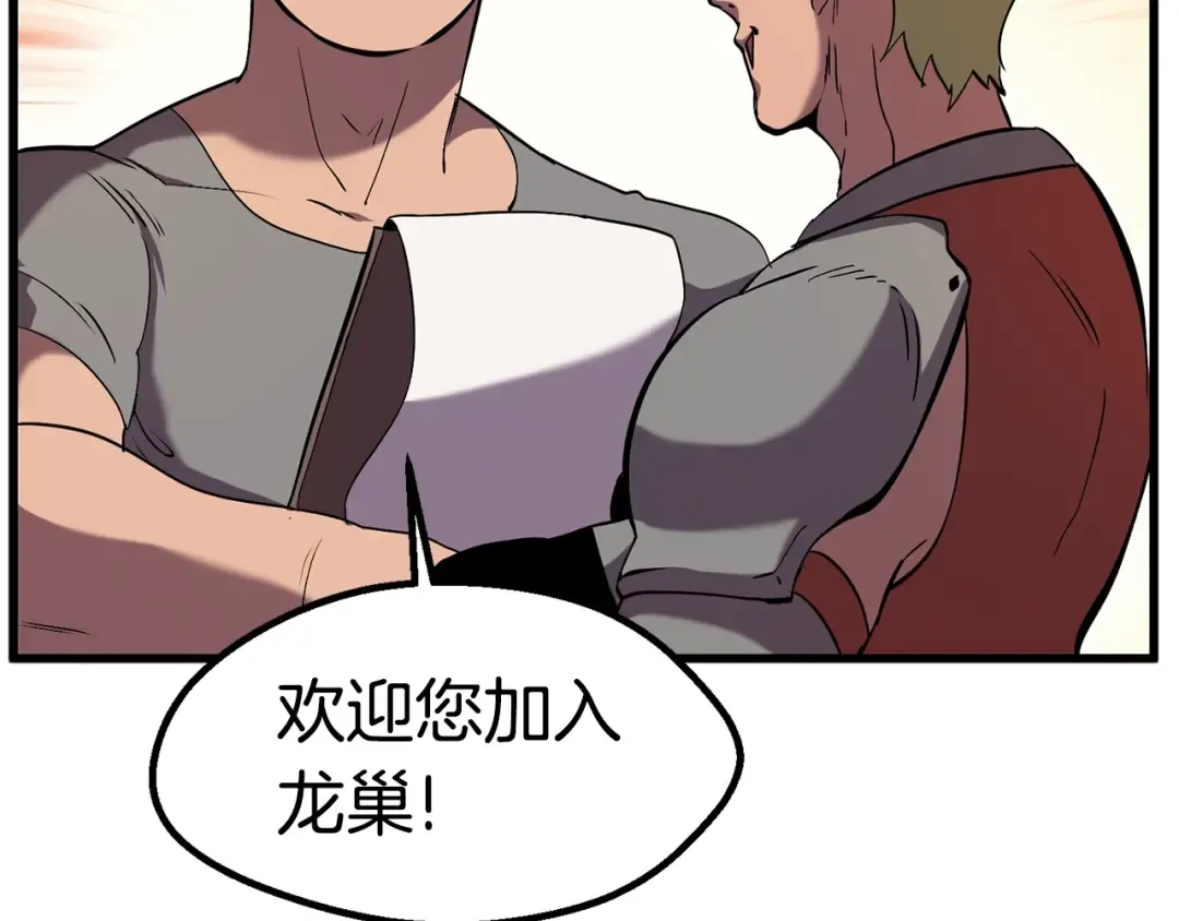 第32话 恐怖的考核 第36页