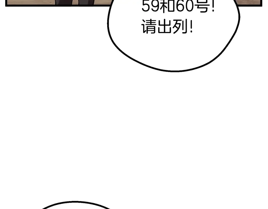 第32话 恐怖的考核 第39页