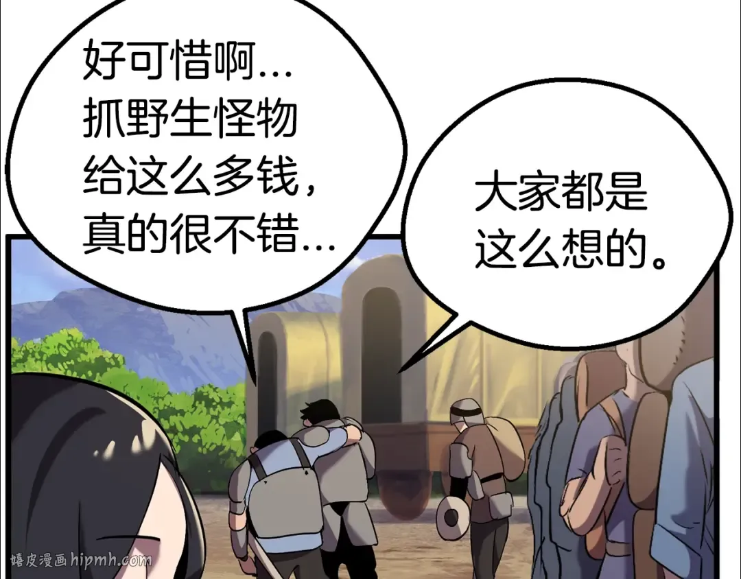 第32话 恐怖的考核 第40页