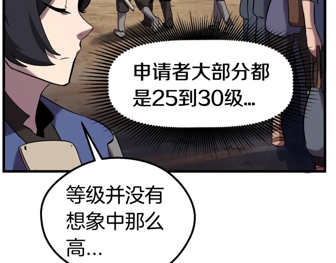 第32话 恐怖的考核 第41页