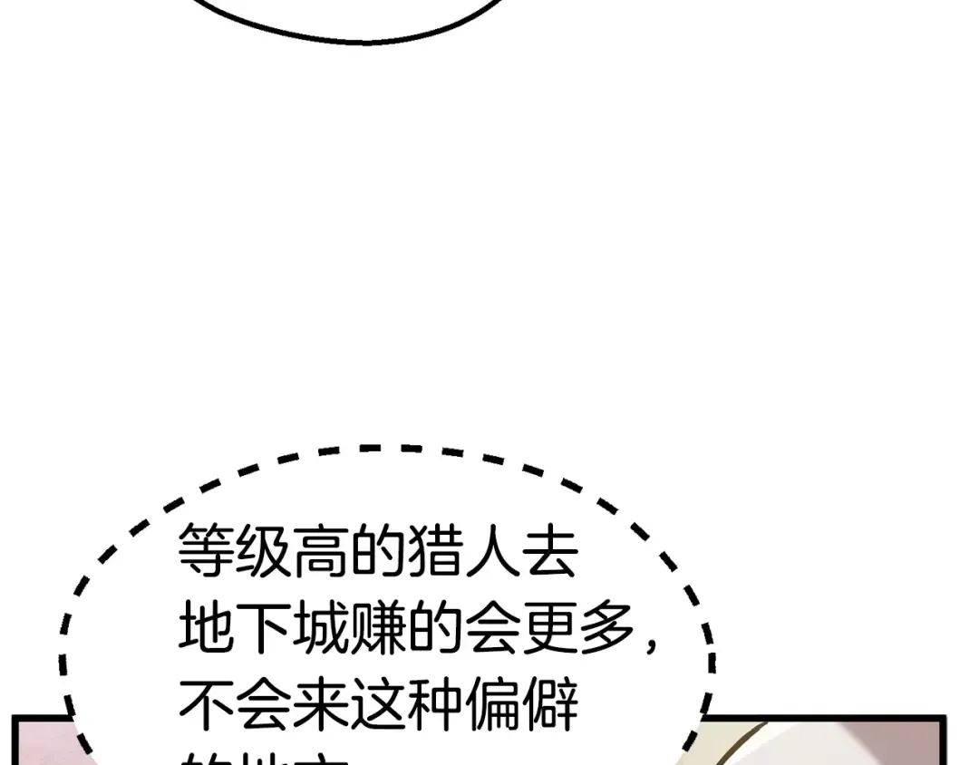 第32话 恐怖的考核 第42页