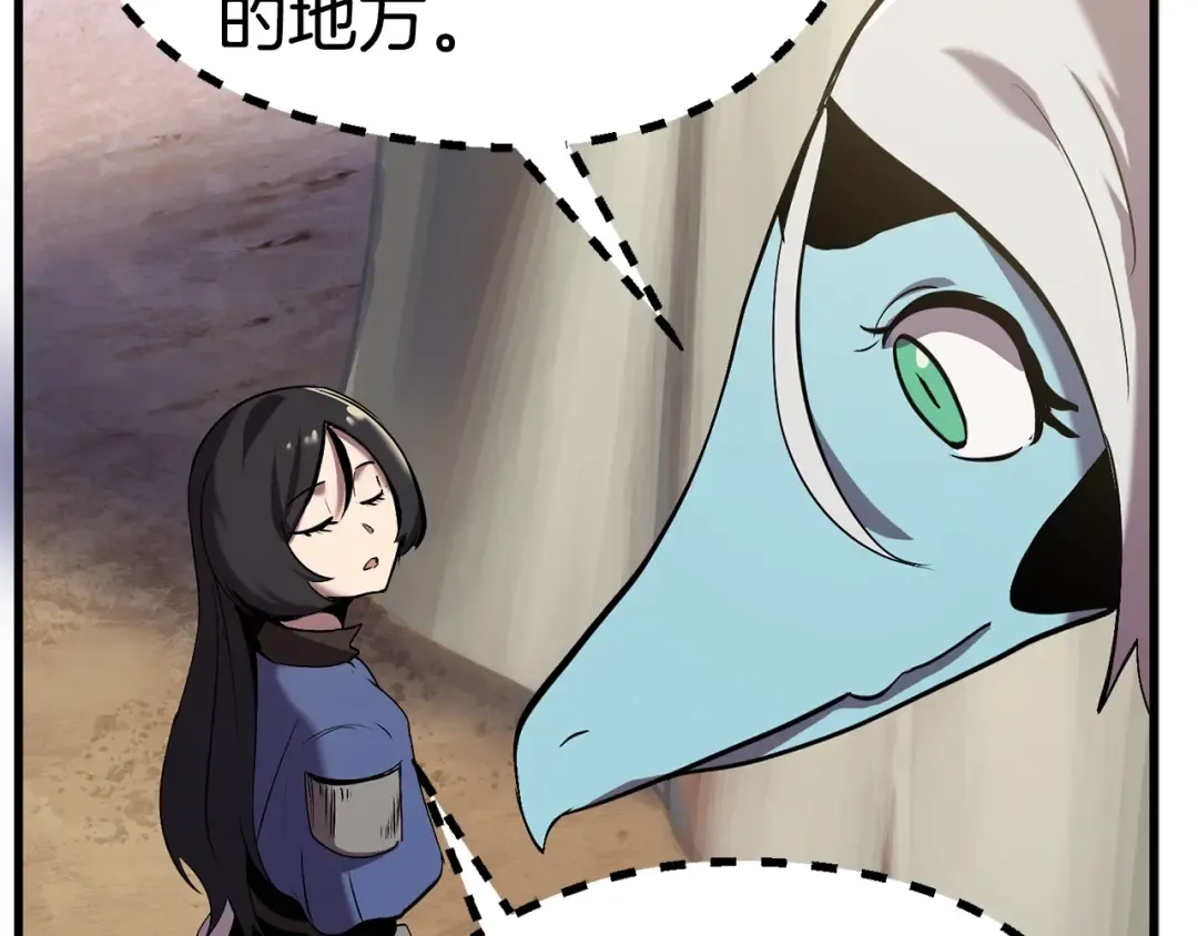 第32话 恐怖的考核 第43页