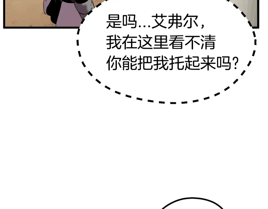 第32话 恐怖的考核 第44页