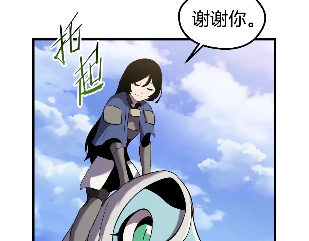第32话 恐怖的考核 第45页