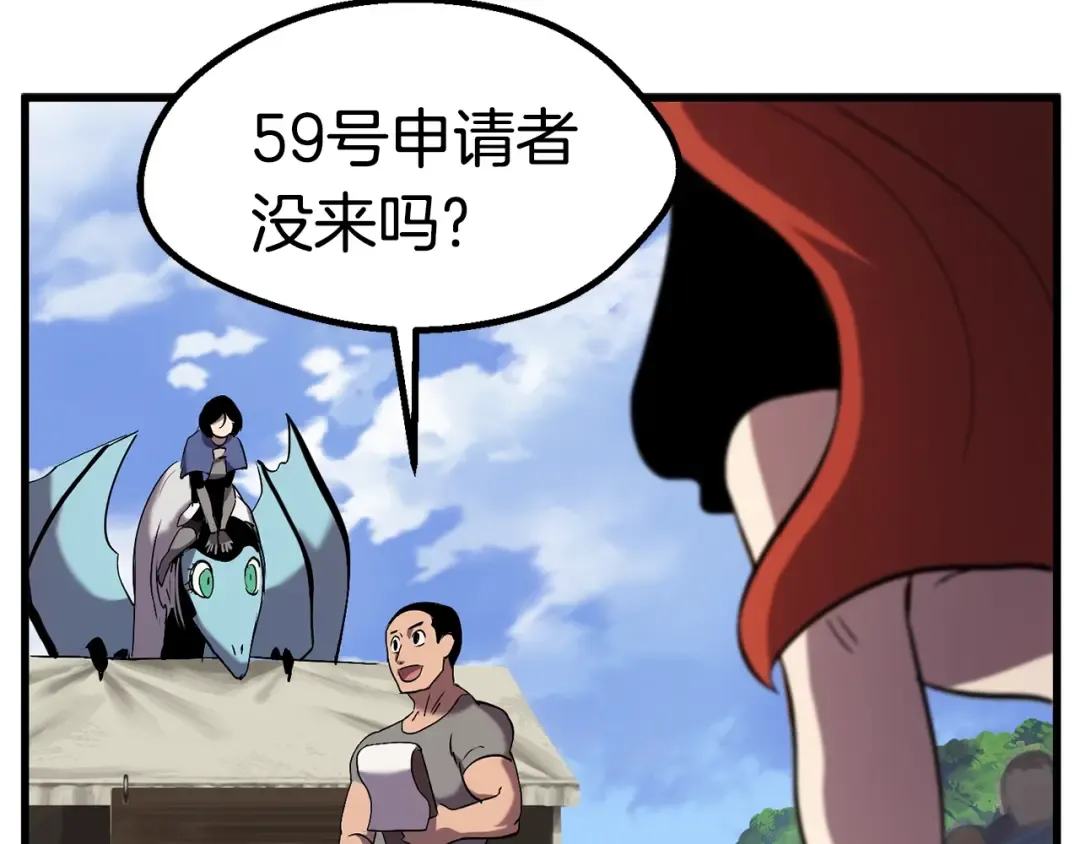 第32话 恐怖的考核 第47页