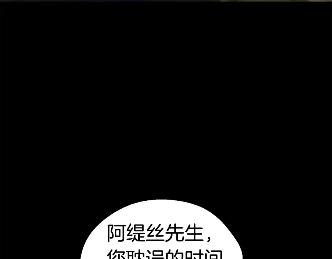 第32话 恐怖的考核 第60页