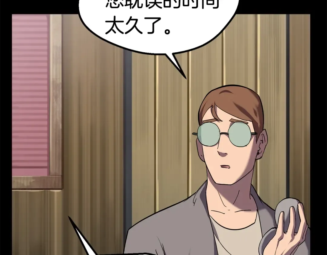 第32话 恐怖的考核 第61页