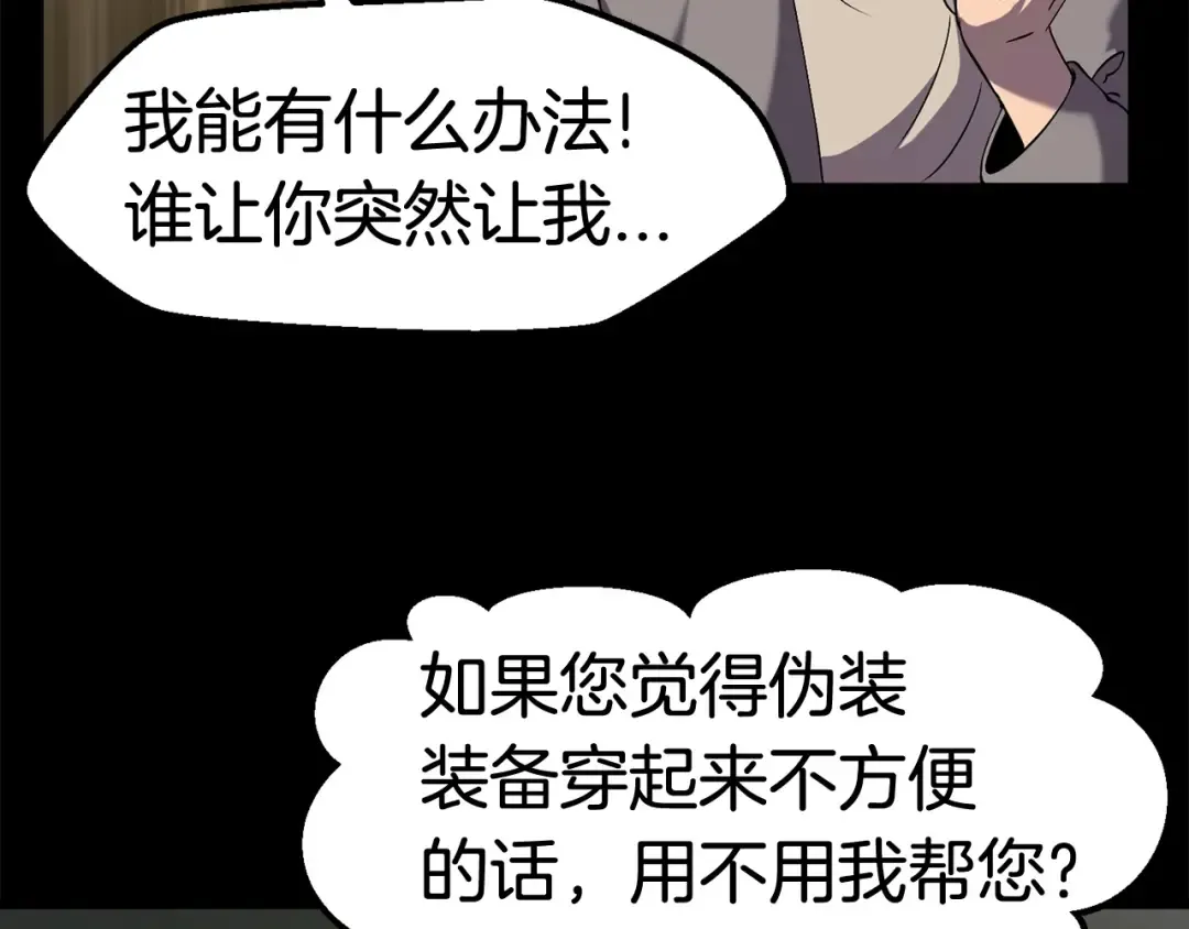 第32话 恐怖的考核 第62页