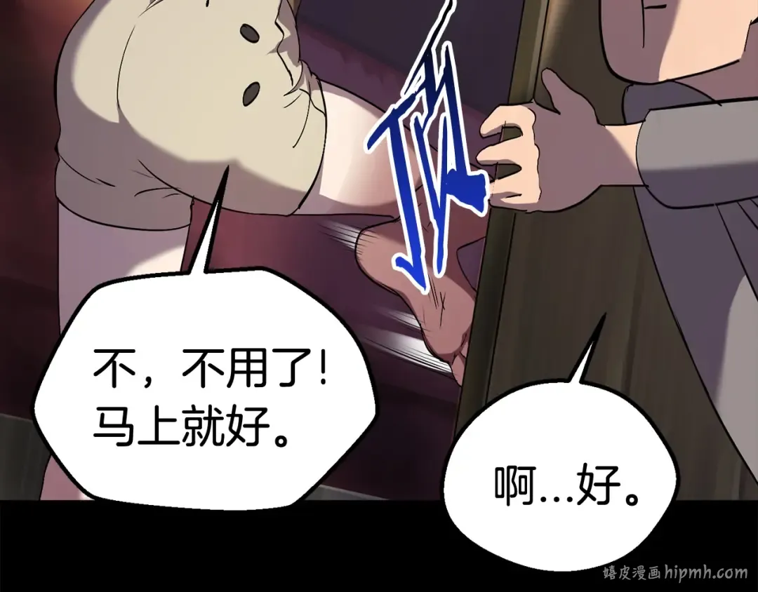 第32话 恐怖的考核 第64页