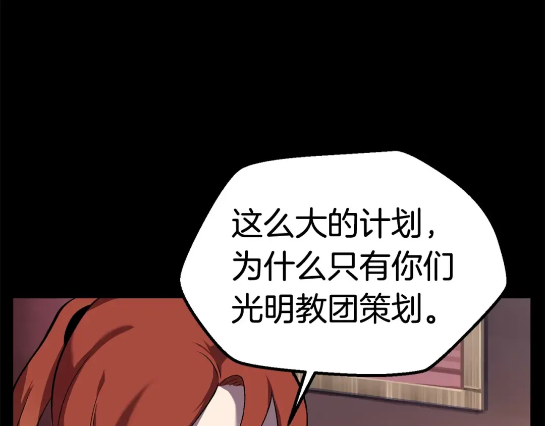 第32话 恐怖的考核 第65页
