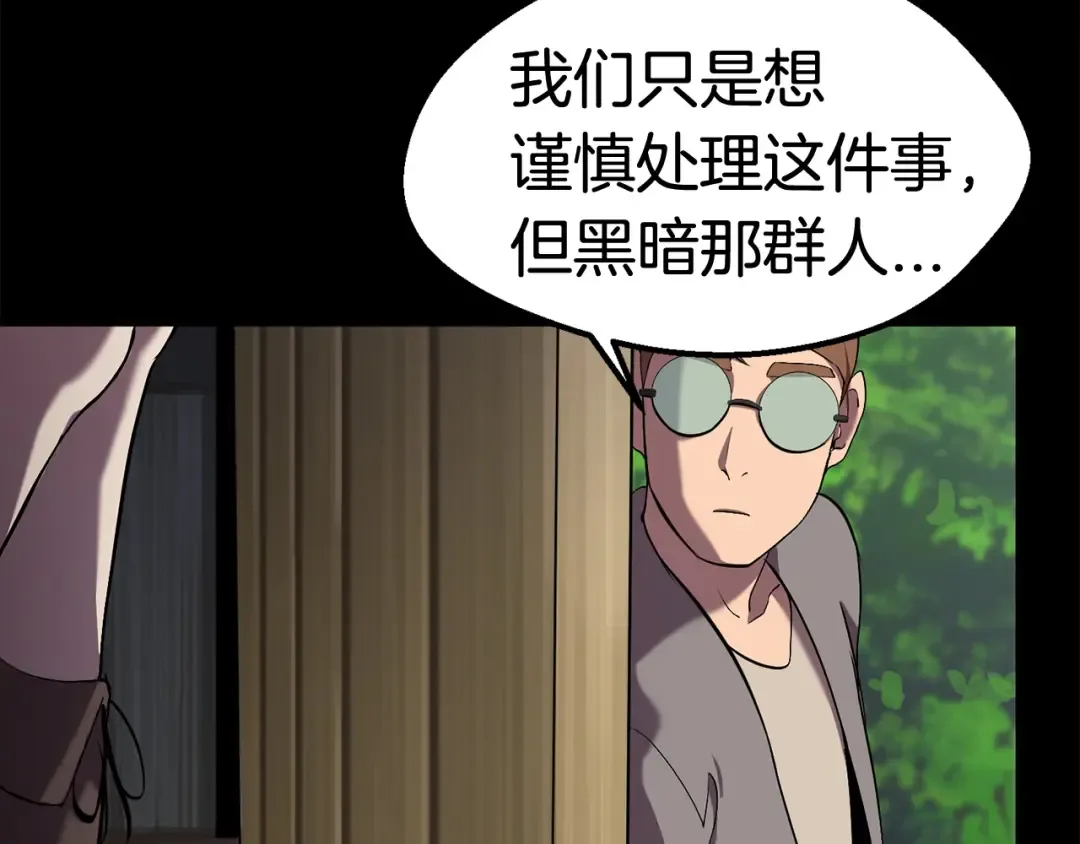 第32话 恐怖的考核 第70页