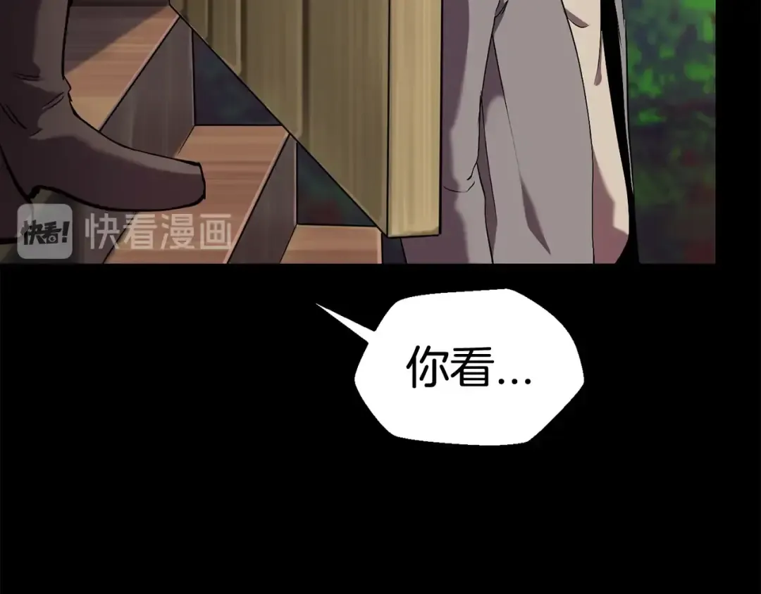第32话 恐怖的考核 第71页