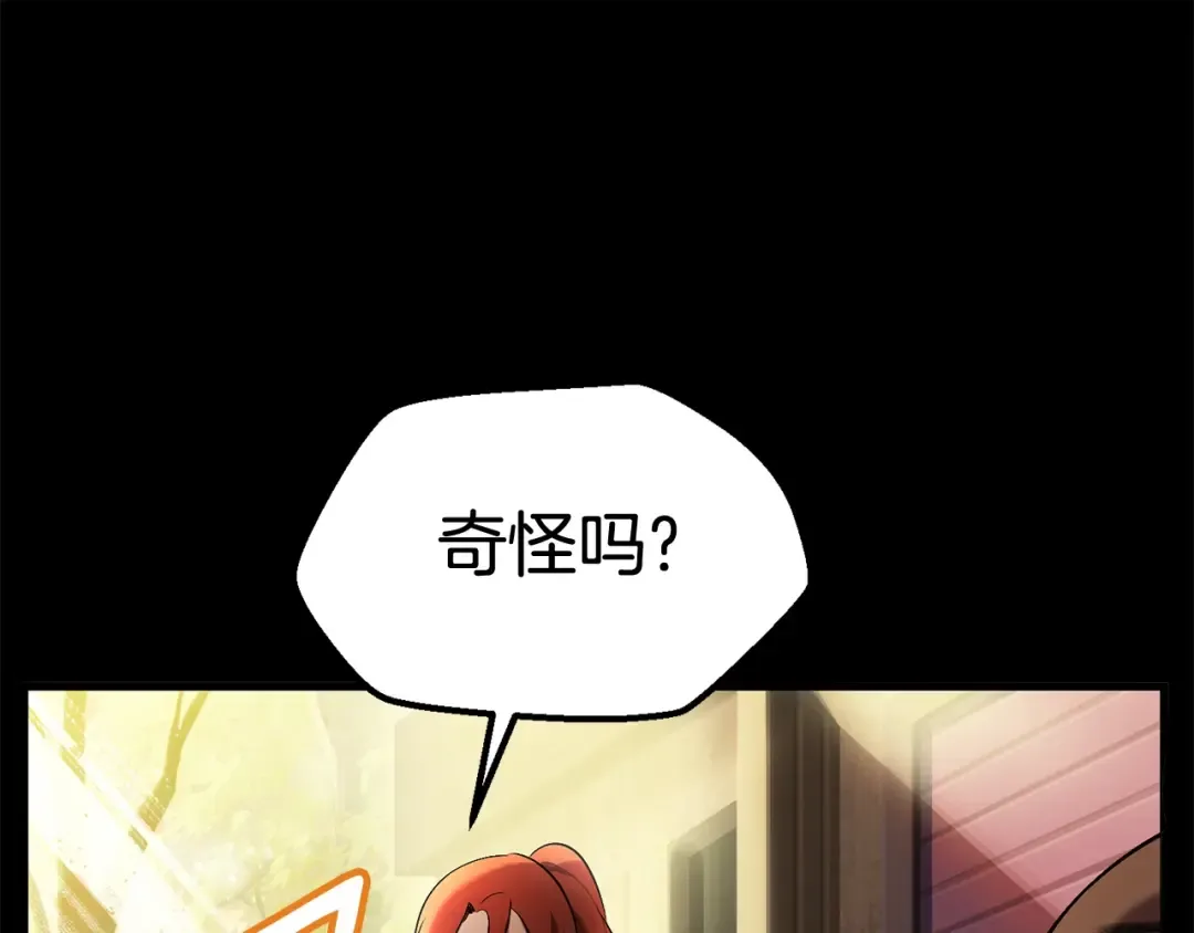 第32话 恐怖的考核 第73页