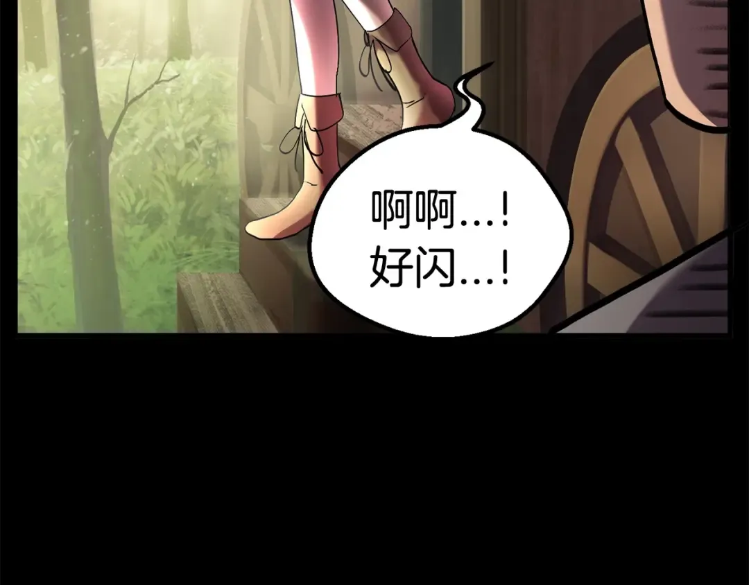 第32话 恐怖的考核 第75页