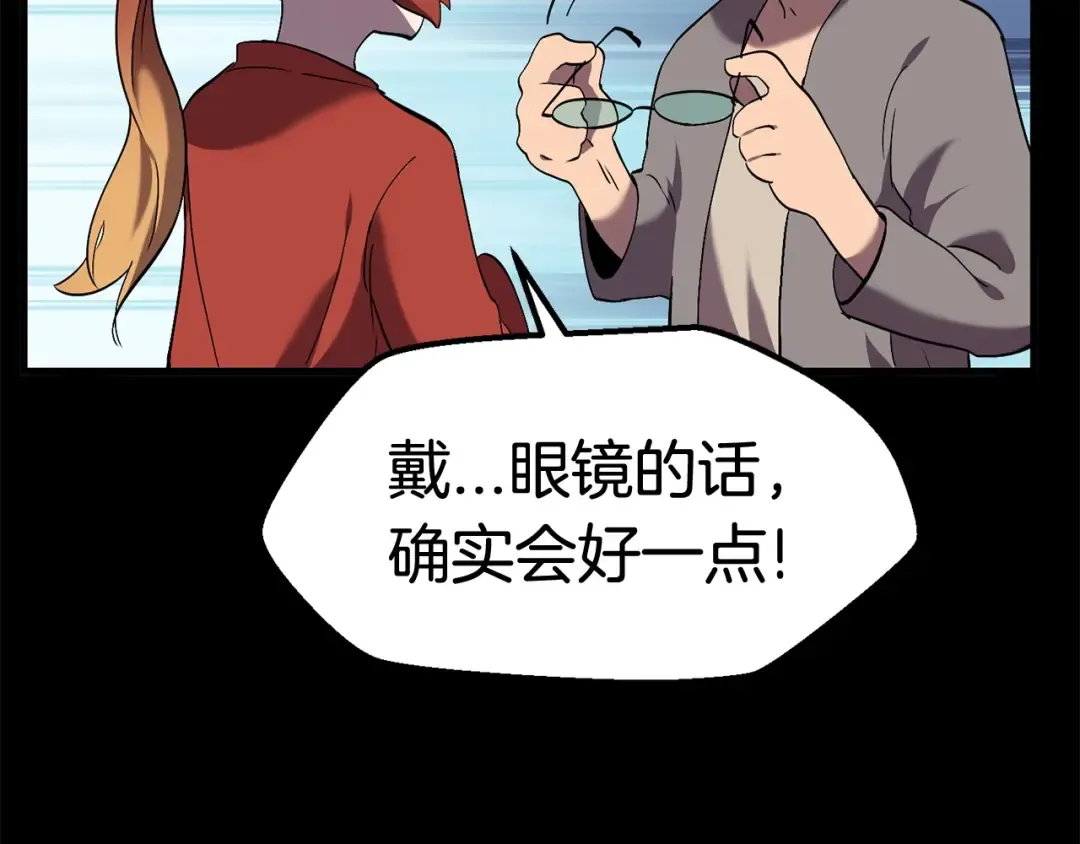 第32话 恐怖的考核 第77页