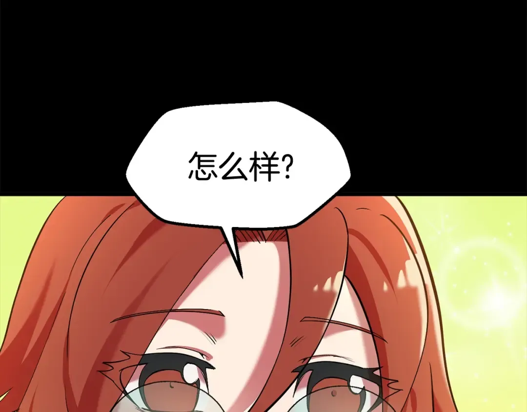 第32话 恐怖的考核 第78页