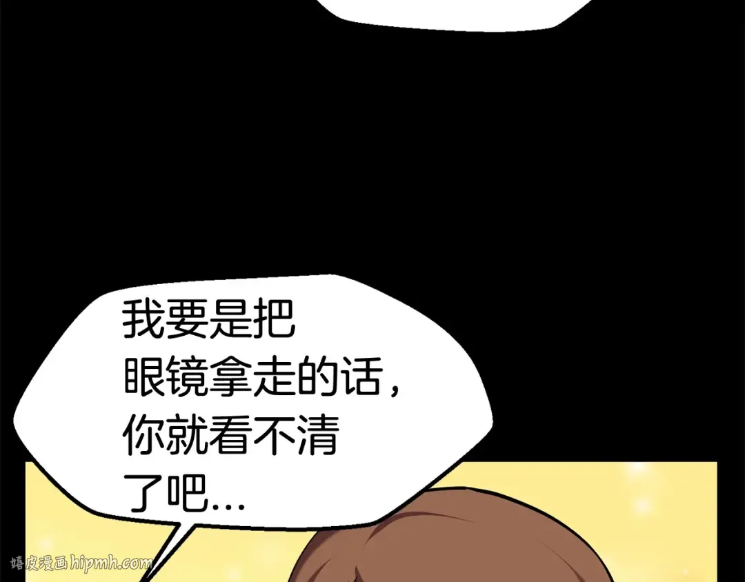 第32话 恐怖的考核 第80页
