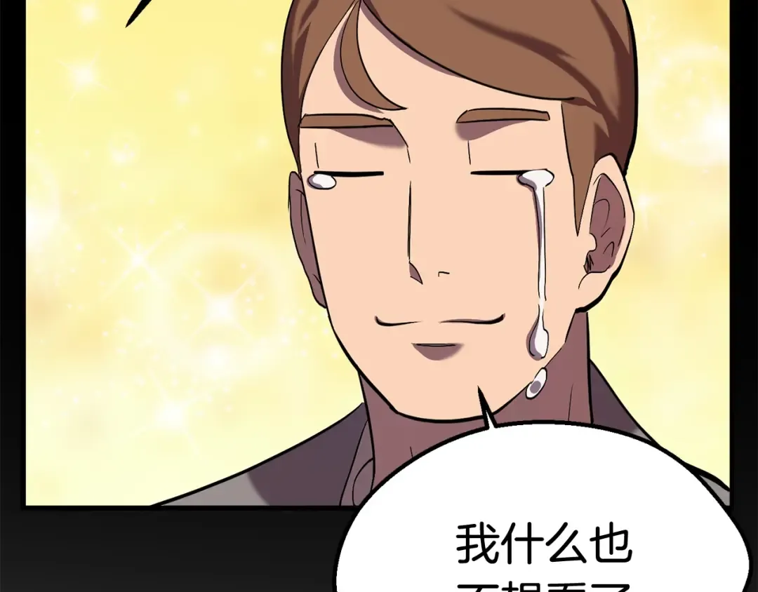 第32话 恐怖的考核 第81页