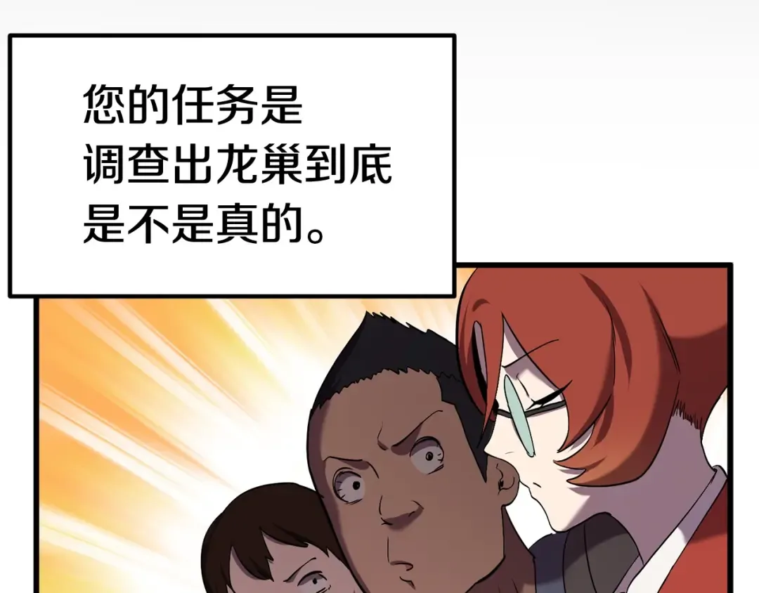 第32话 恐怖的考核 第84页