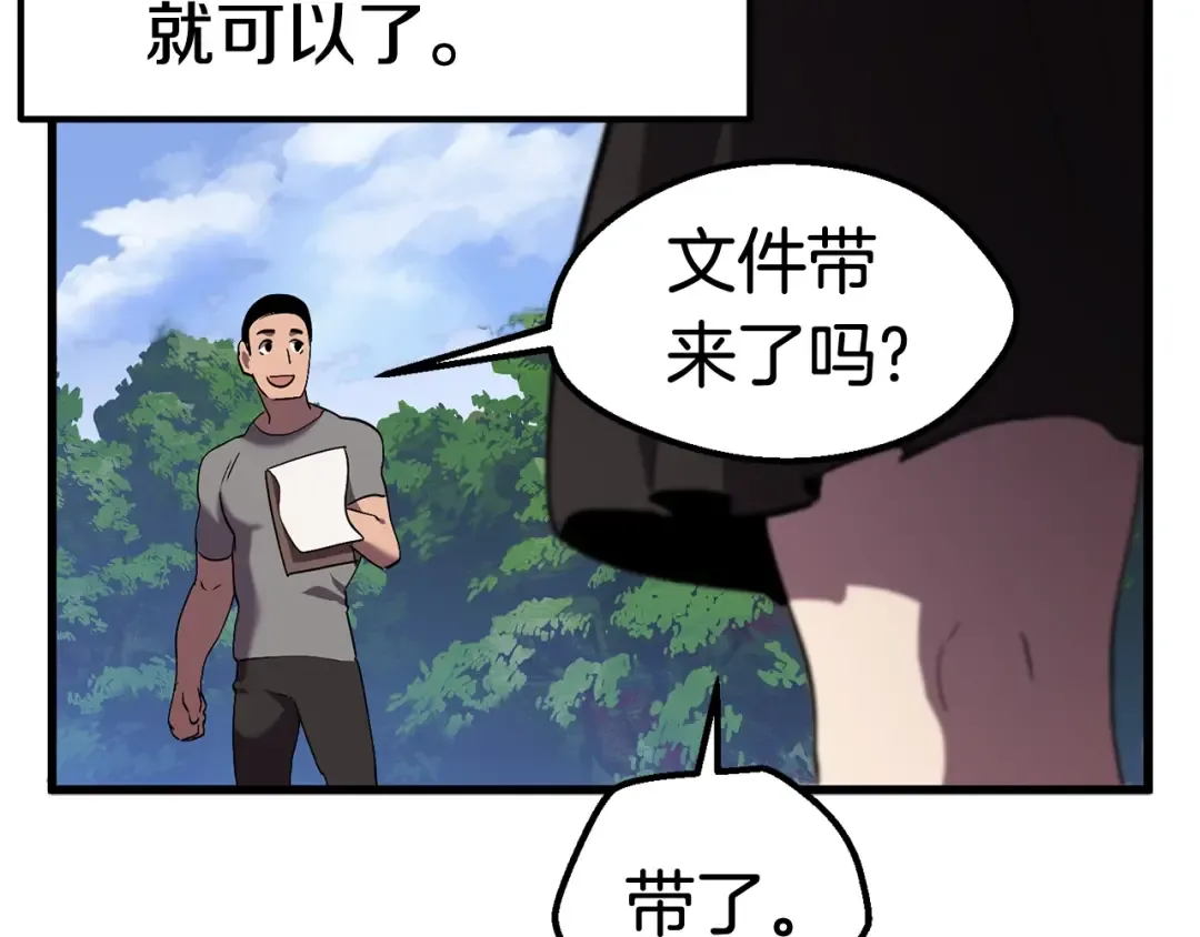 第32话 恐怖的考核 第86页