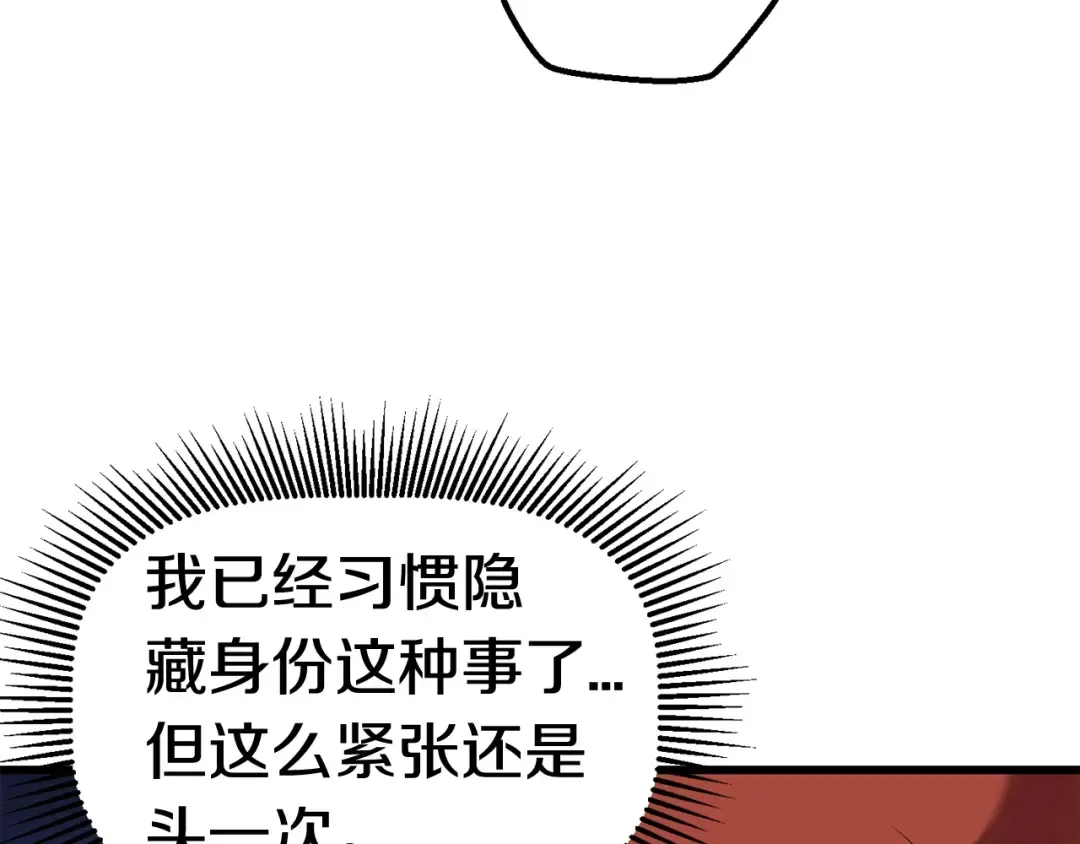 第32话 恐怖的考核 第87页