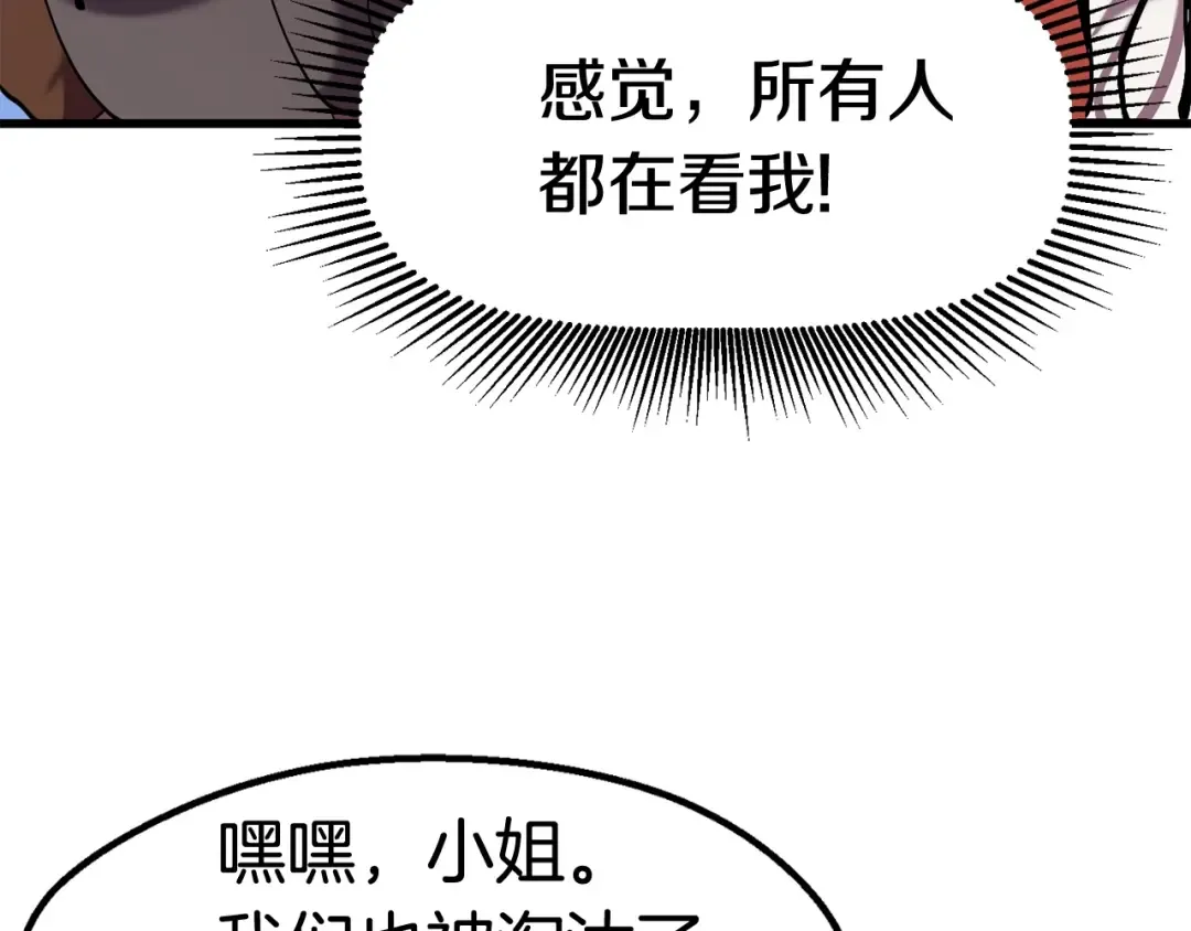 第32话 恐怖的考核 第89页