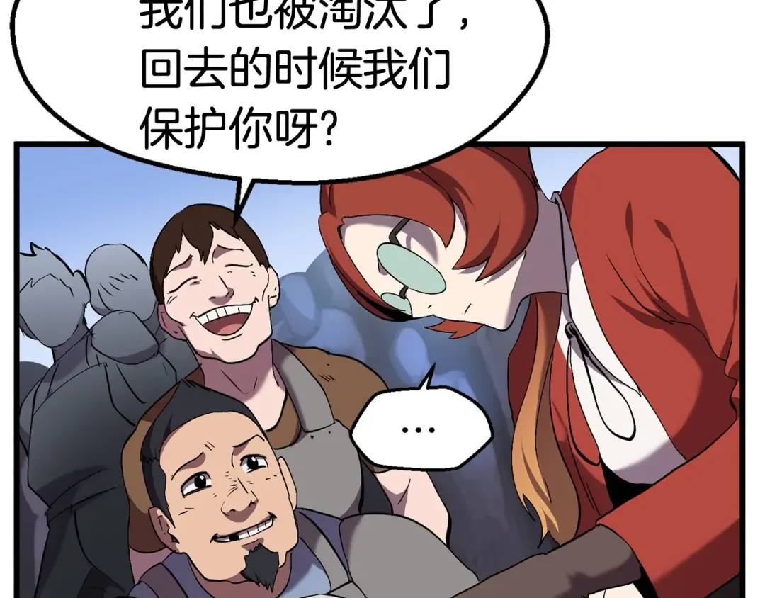 第32话 恐怖的考核 第90页