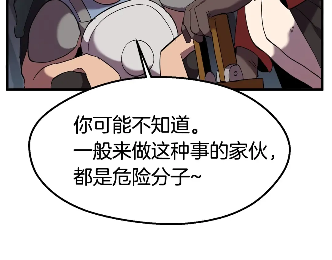 第32话 恐怖的考核 第91页