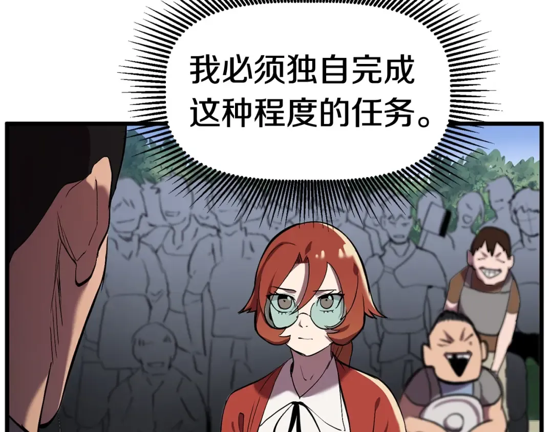 第32话 恐怖的考核 第94页