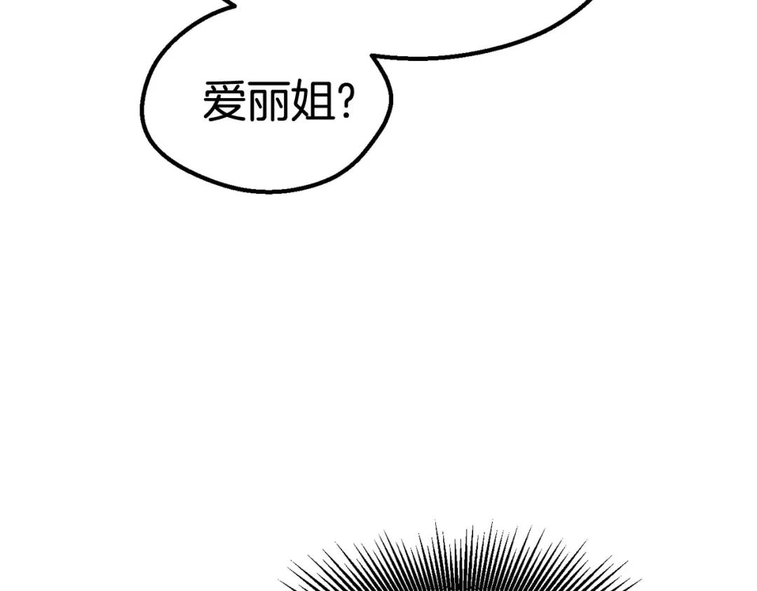 第32话 恐怖的考核 第98页