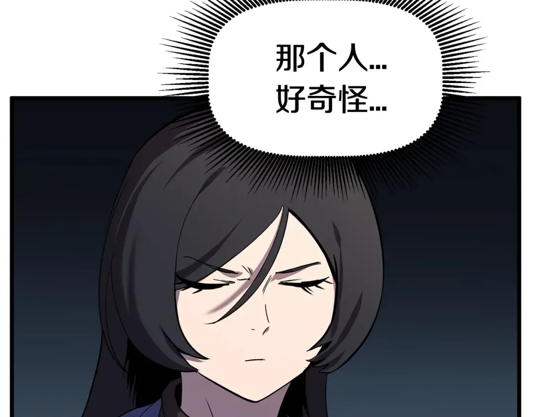 第32话 恐怖的考核 第99页