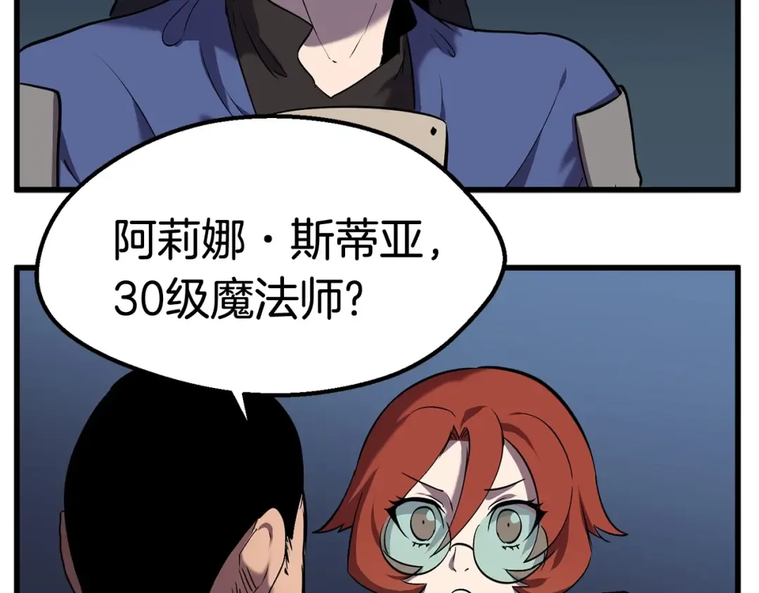 第32话 恐怖的考核 第100页