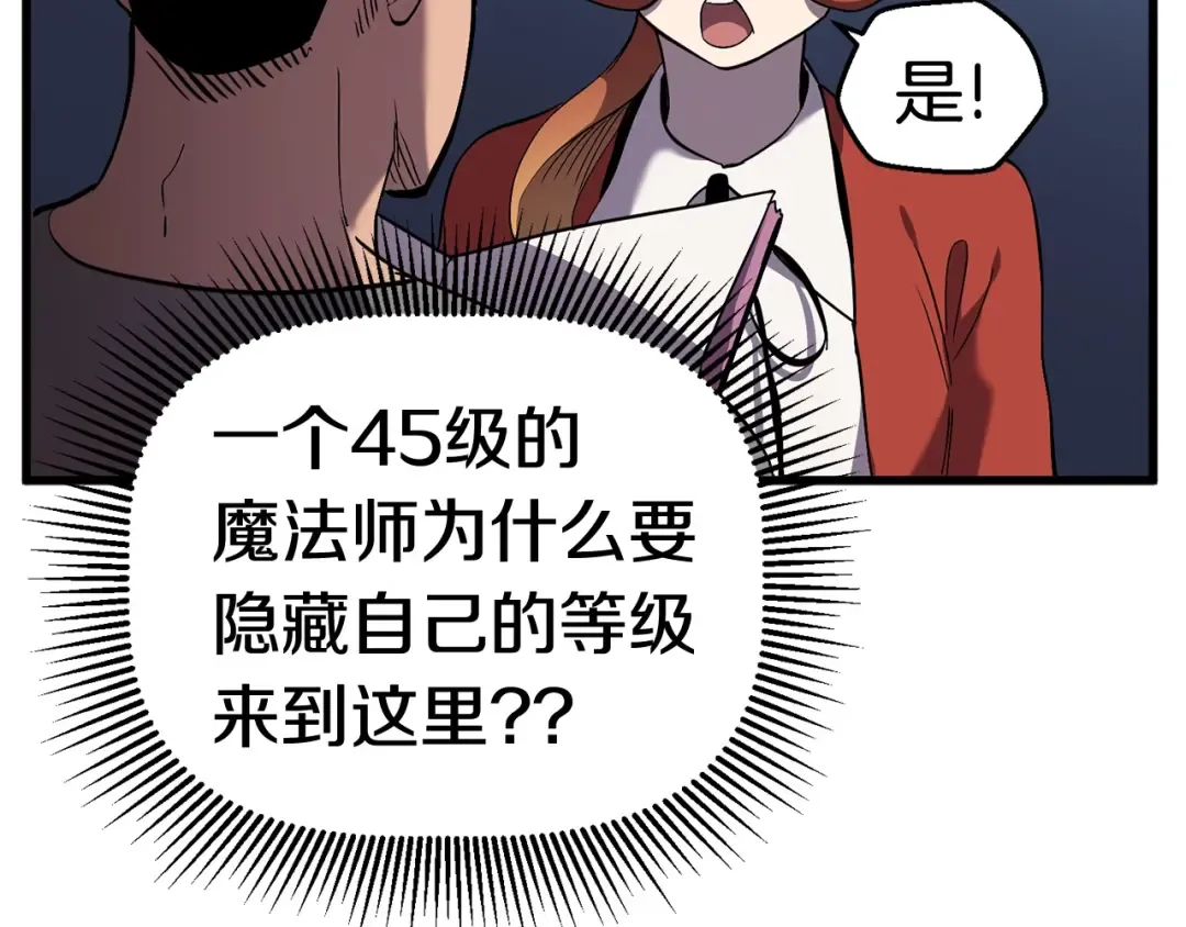 第32话 恐怖的考核 第101页