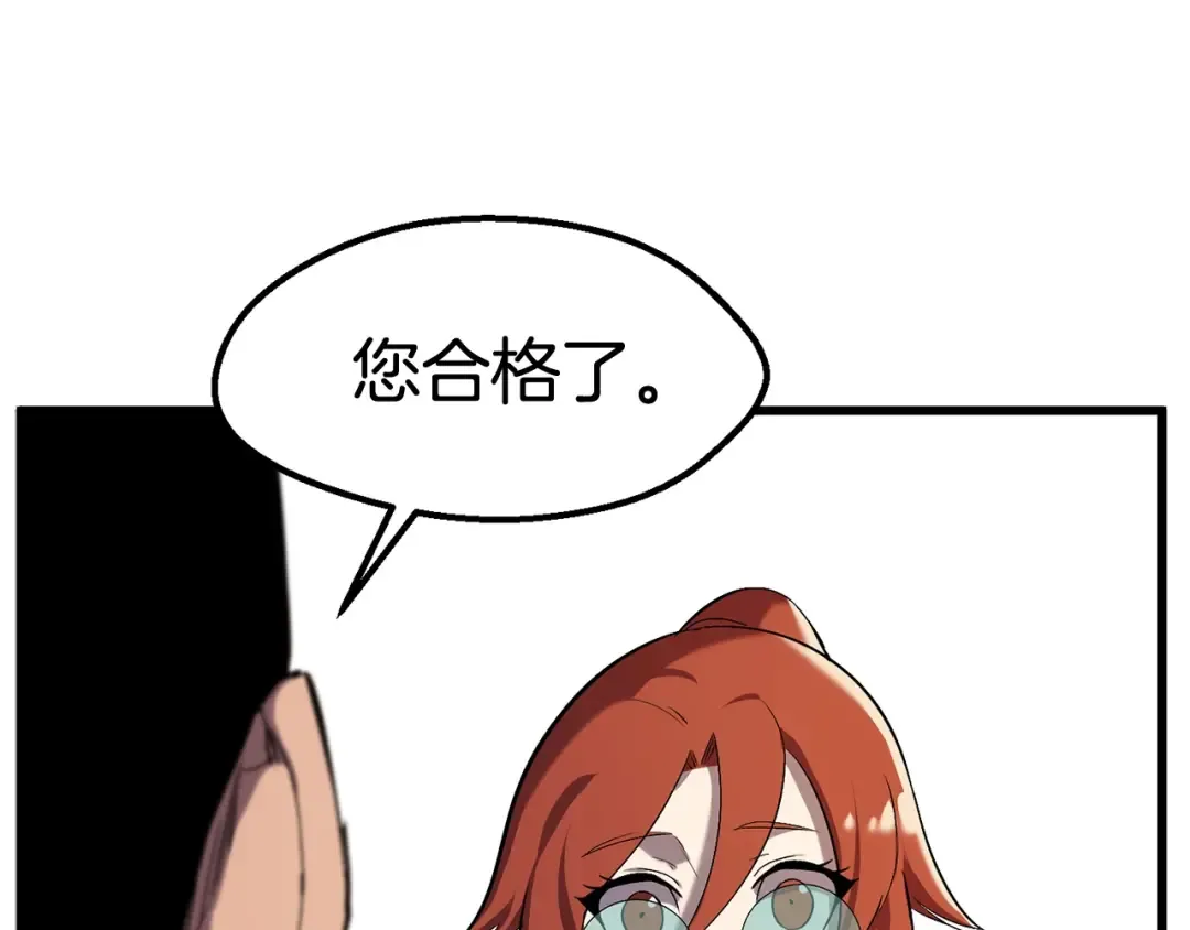 第32话 恐怖的考核 第106页