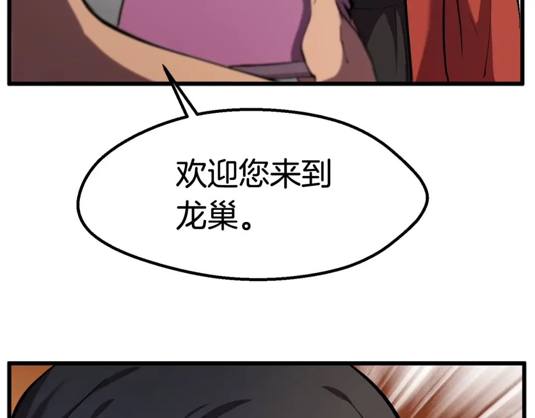 第32话 恐怖的考核 第108页