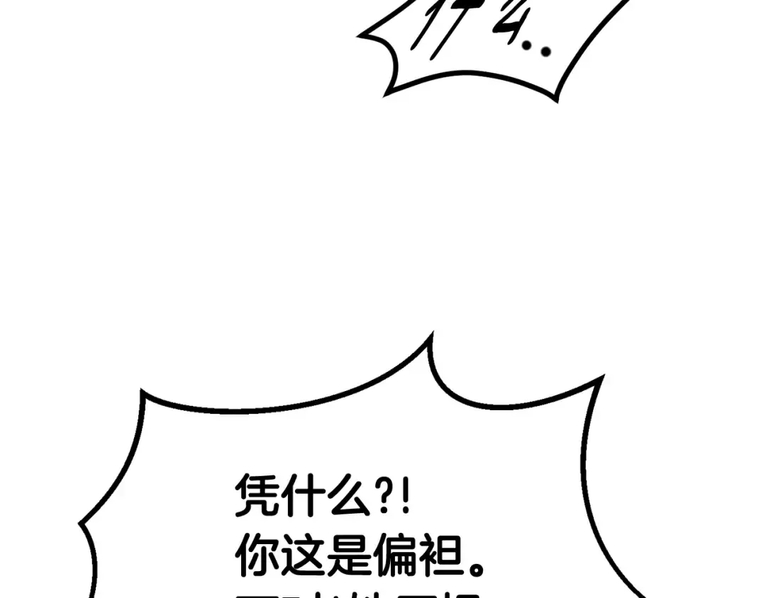 第32话 恐怖的考核 第110页
