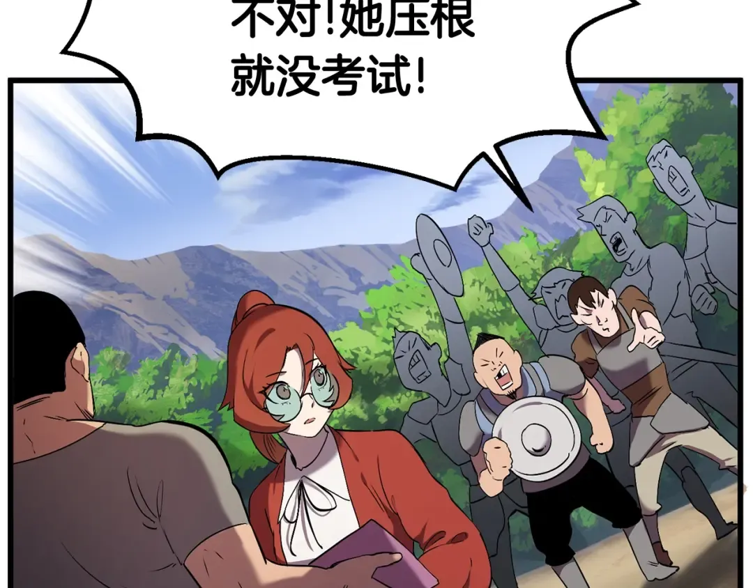 第32话 恐怖的考核 第111页