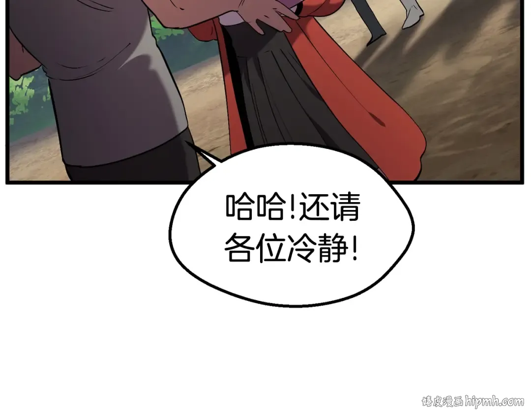 第32话 恐怖的考核 第112页