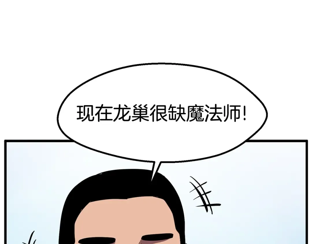 第32话 恐怖的考核 第113页