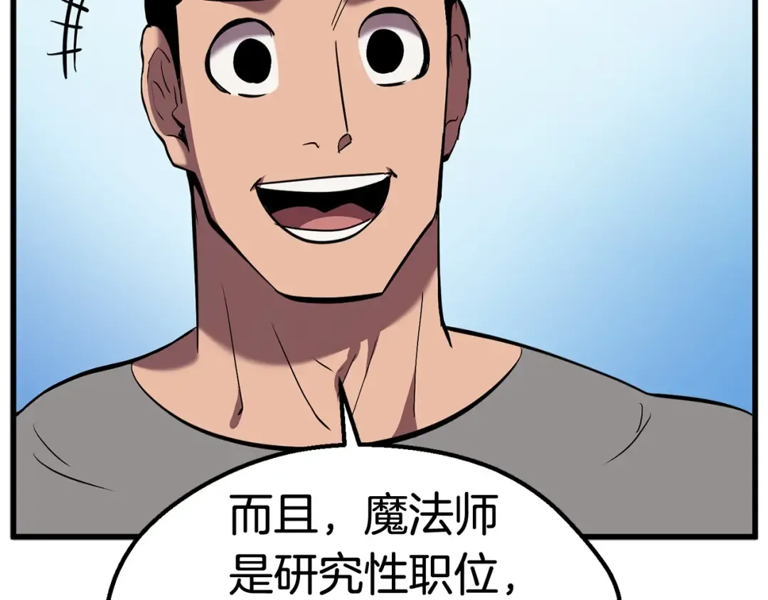 第32话 恐怖的考核 第114页